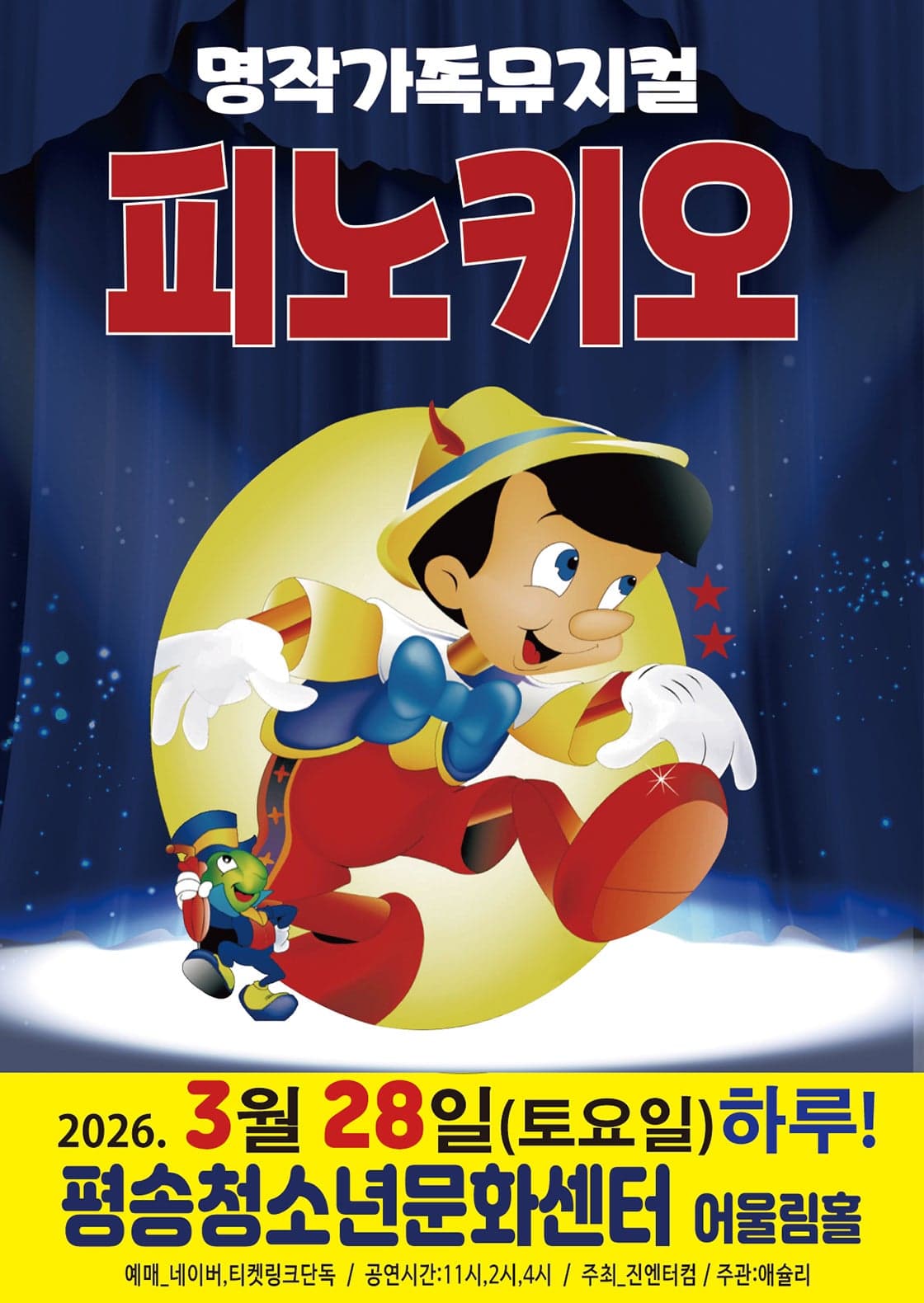 Pinocchio [Daejeon]