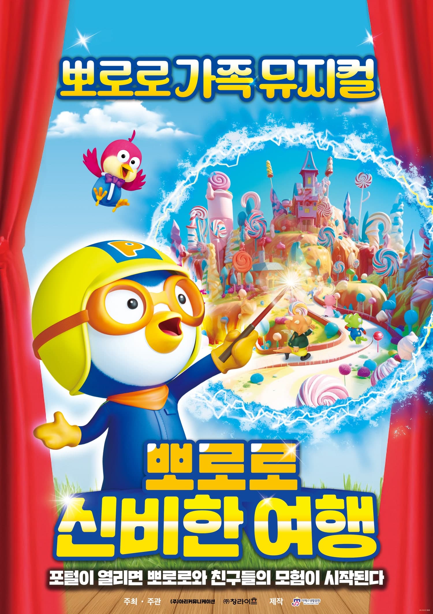 Pororo and the Mysterious Journey [Incheon]