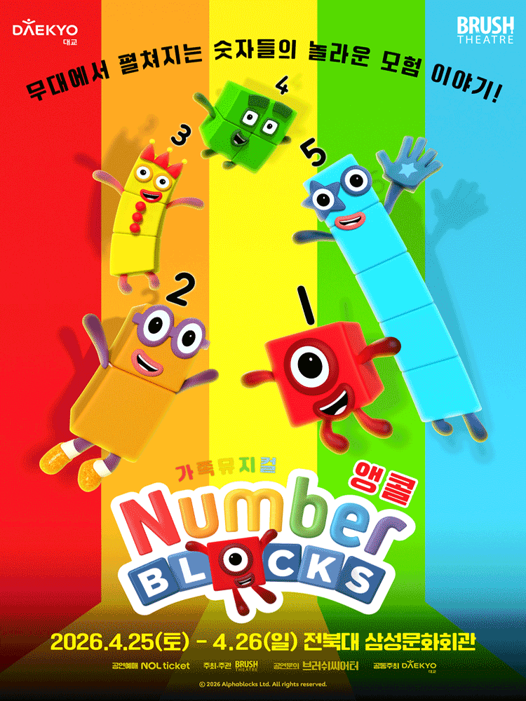 Numberblocks [Jeonju (Encore)]