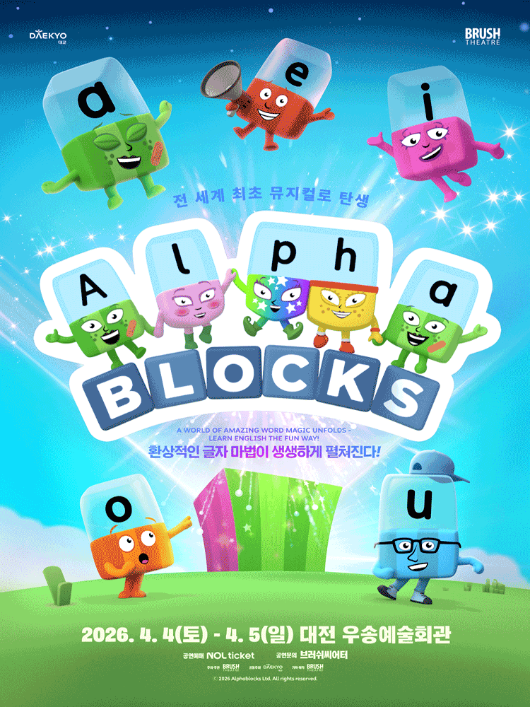 Alphablocks [Daejeon]