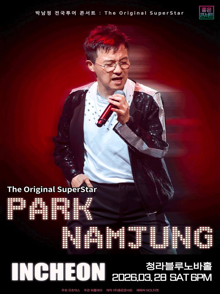 Park Nam Jung National Tour Concert: The Original SuperStar [Incheon]