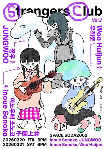 strangers club vol.7: Inoue Sonoko & Jung Woo & Woo Hee-jun