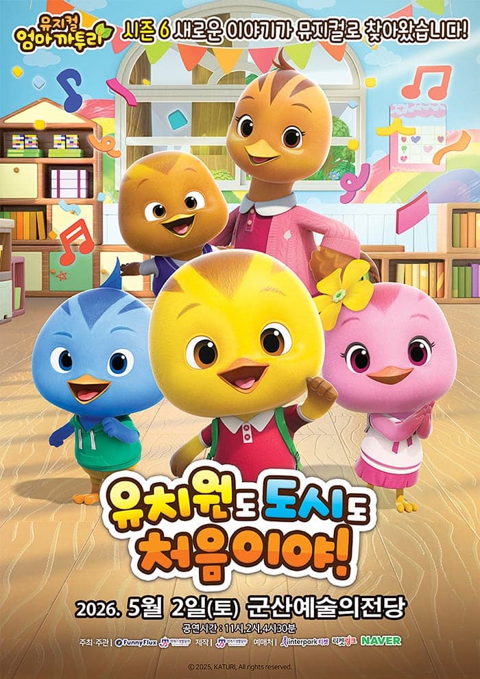 Mama Kakatori: Kindergarten and the City Are All New [Gunsan]