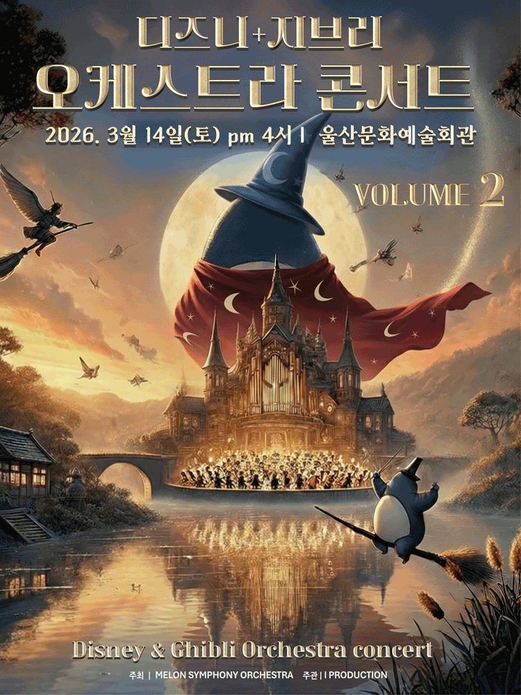Melon Symphony Orchestra (MelON), Disney+ Studio Ghibli Orchestra Concert VOLUME 2 [Ulsan]
