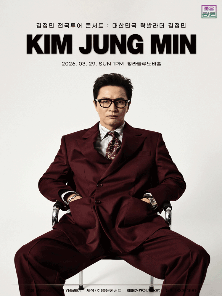 Kim Jung-min National Tour Concert: Korea's Rock Balladeer Kim Jung-min [Incheon]