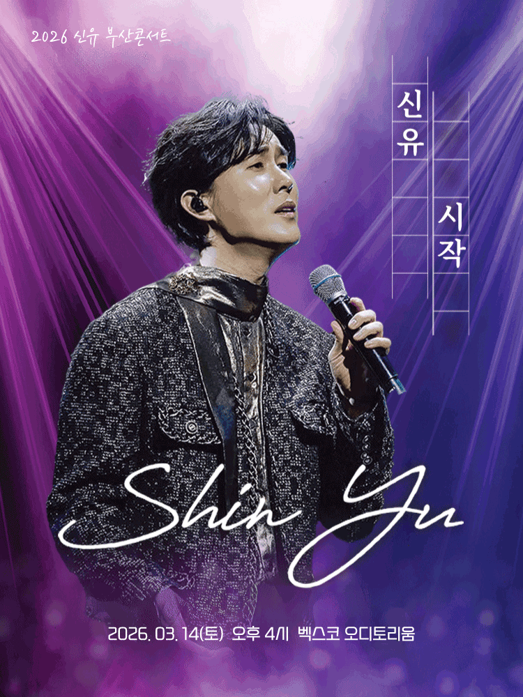 Shin Yu Solo Concert: Beginning [Busan]