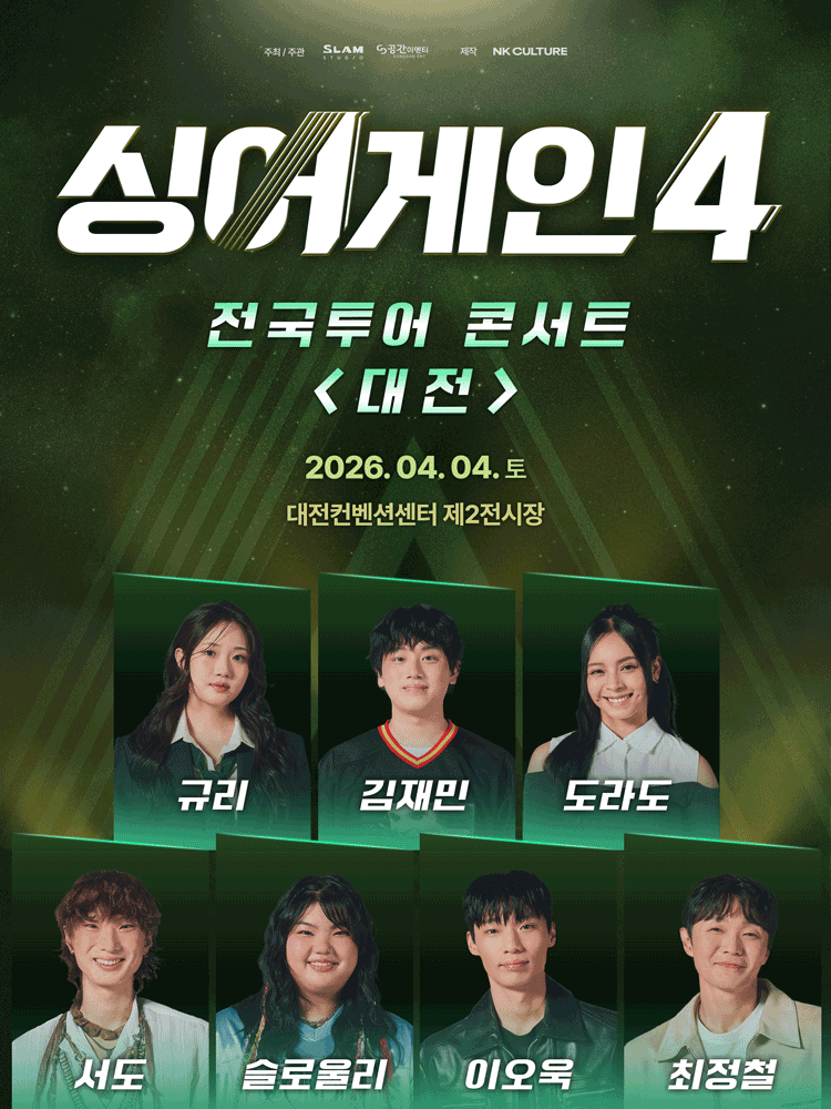 Singer Again 4 National Tour Concert [Daejeon]