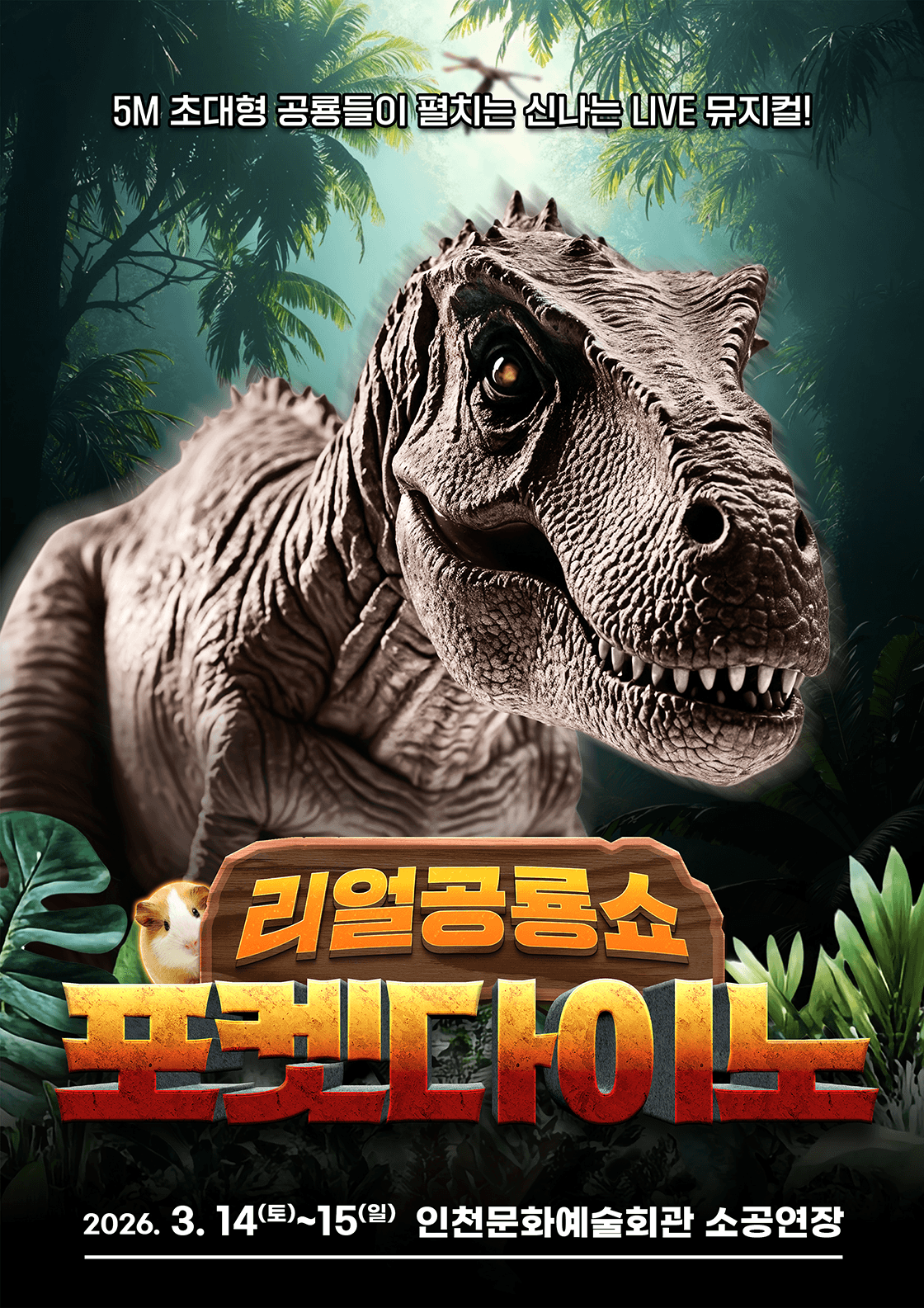 Pocket Dino [Incheon Namdong]