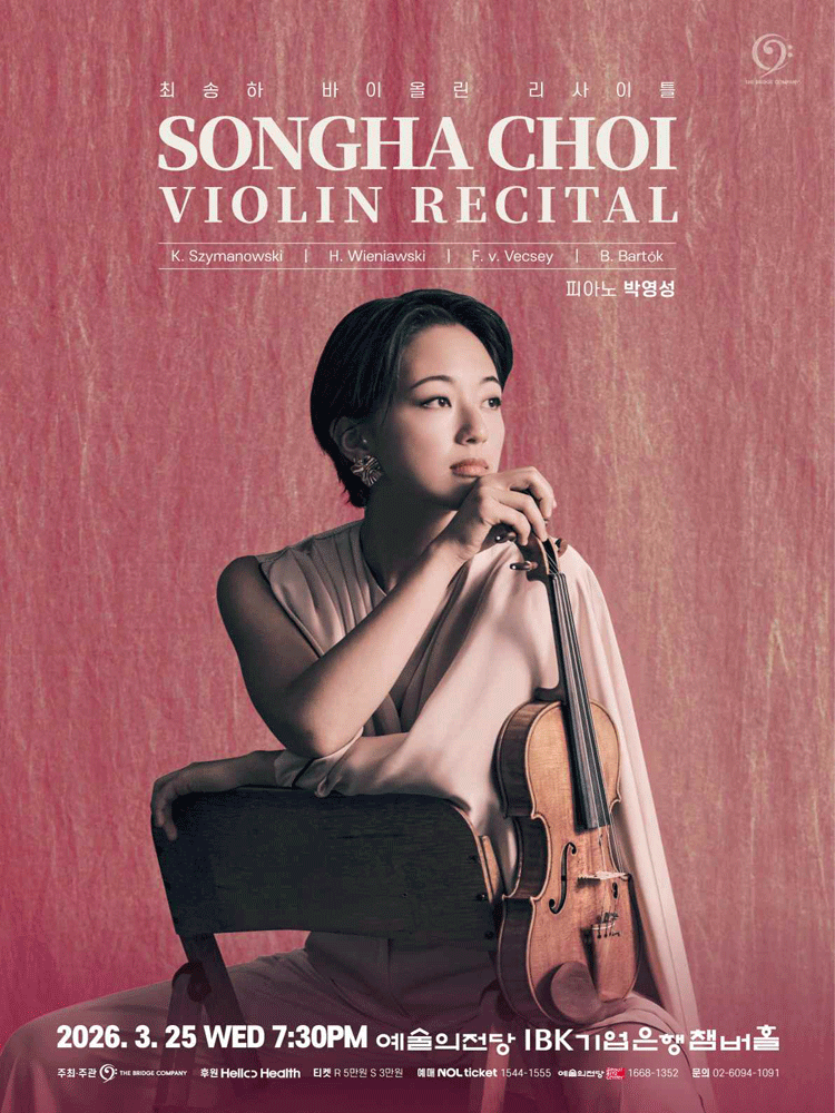 Choi Song-ha Violin Recital