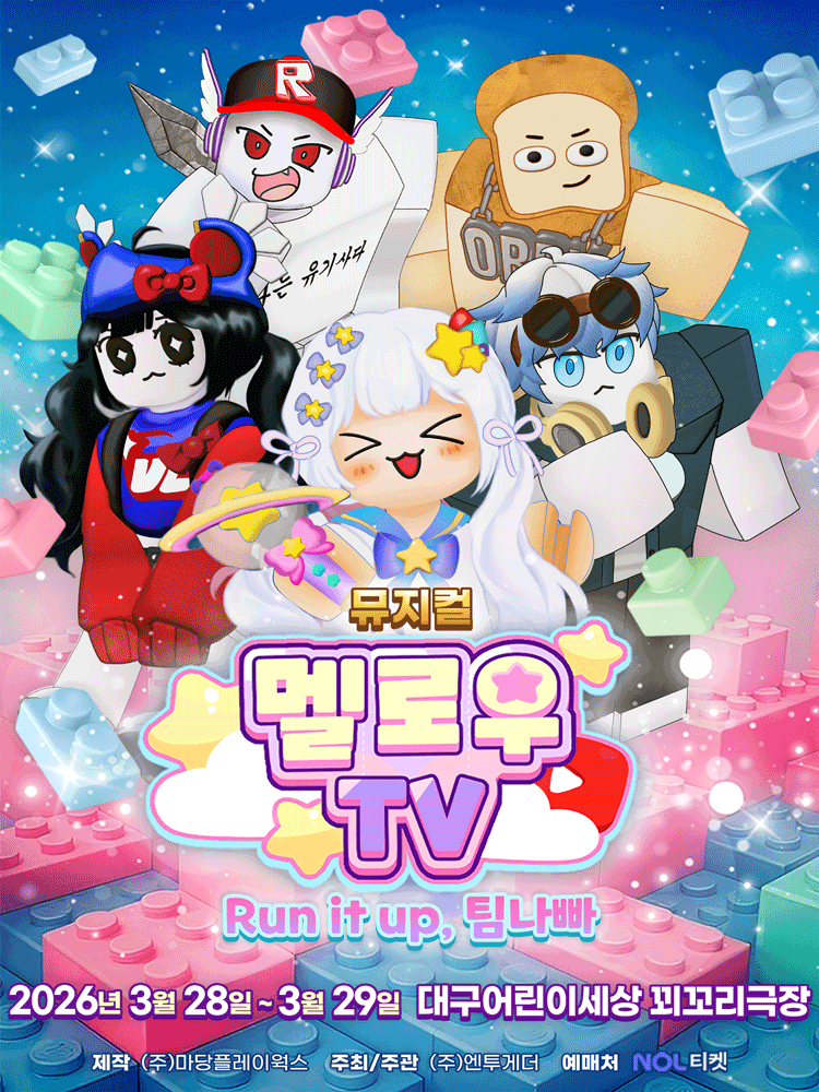 Mellow TV: Run it up, Team Nappa [Daegu]