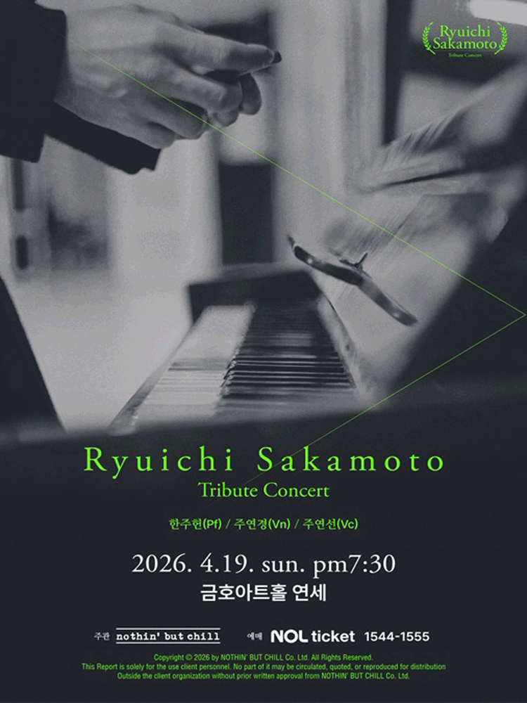 Ryoji Sakamoto Tribute Concert [Seoul]