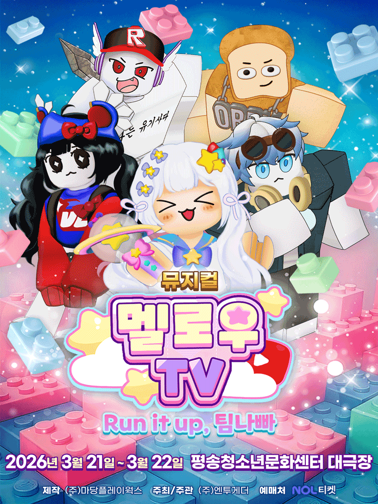 Mellow TV: Run it up, Team Nappe [Daejeon]