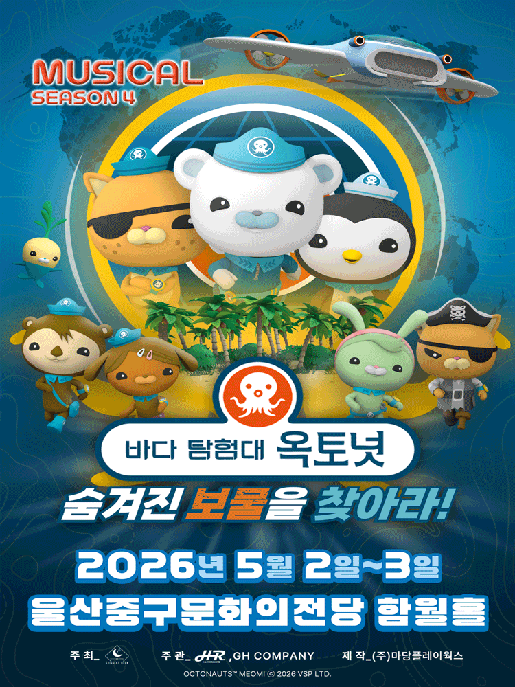 Sea Adventure Team Octonauts Season 4: Find the Hidden Treasure! [Ulsan]