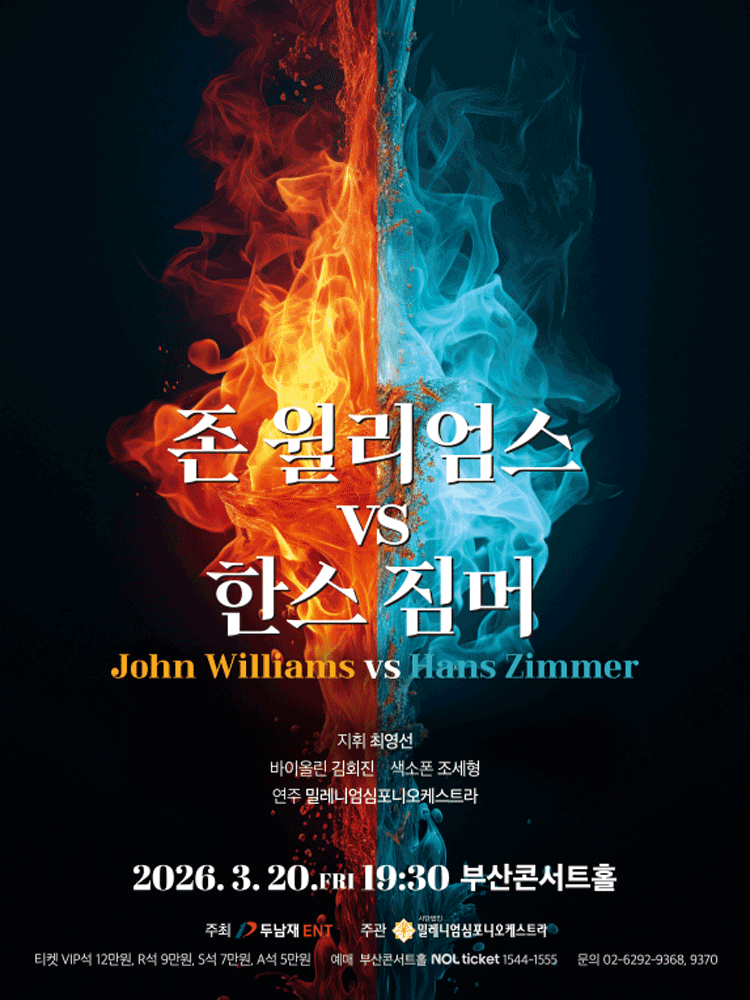John Williams vs Hans Zimmer [Busan]