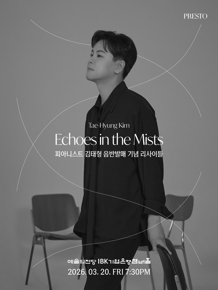 Pianist Kim Tae-hyung Album Release Recital