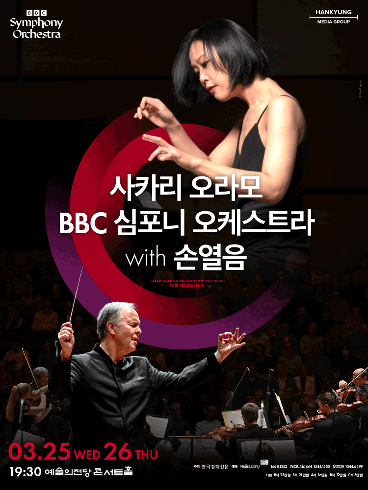 Sakari Oramo & BBC Symphony Orchestra with Yeol-eum Son [Seoul] (03.25)