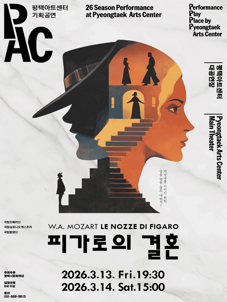 The Marriage of Figaro [Pyeongtaek]