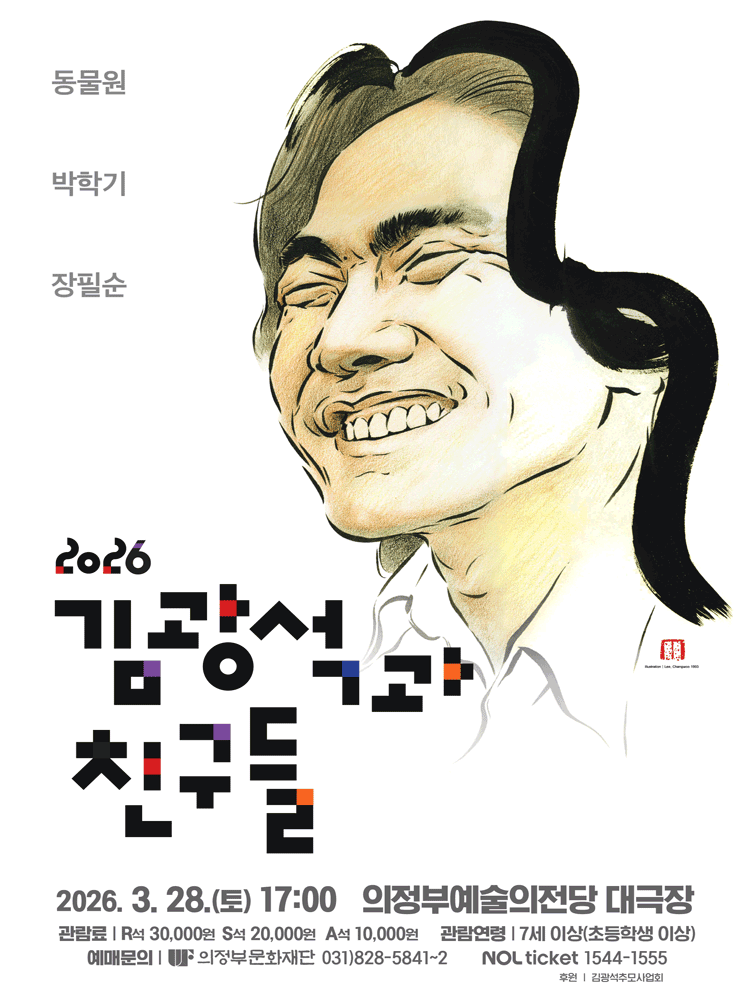 Wynton Marsalis & Jazz at Lincoln Center Orchestra [Pyeongtaek]