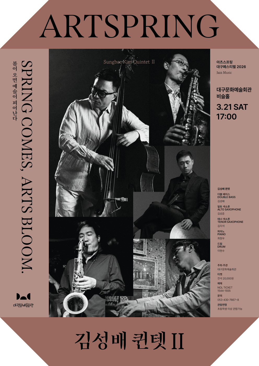 Atz Spring Daegu Festival, Kim Sung-bae Quintet II [Daegu]