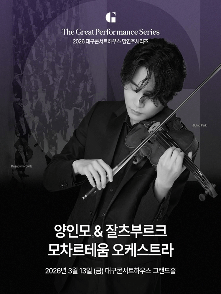 Acclaimed Performance Series: Yang In Mo & Salzburg Mozarteum Orchestra [Daegu]
