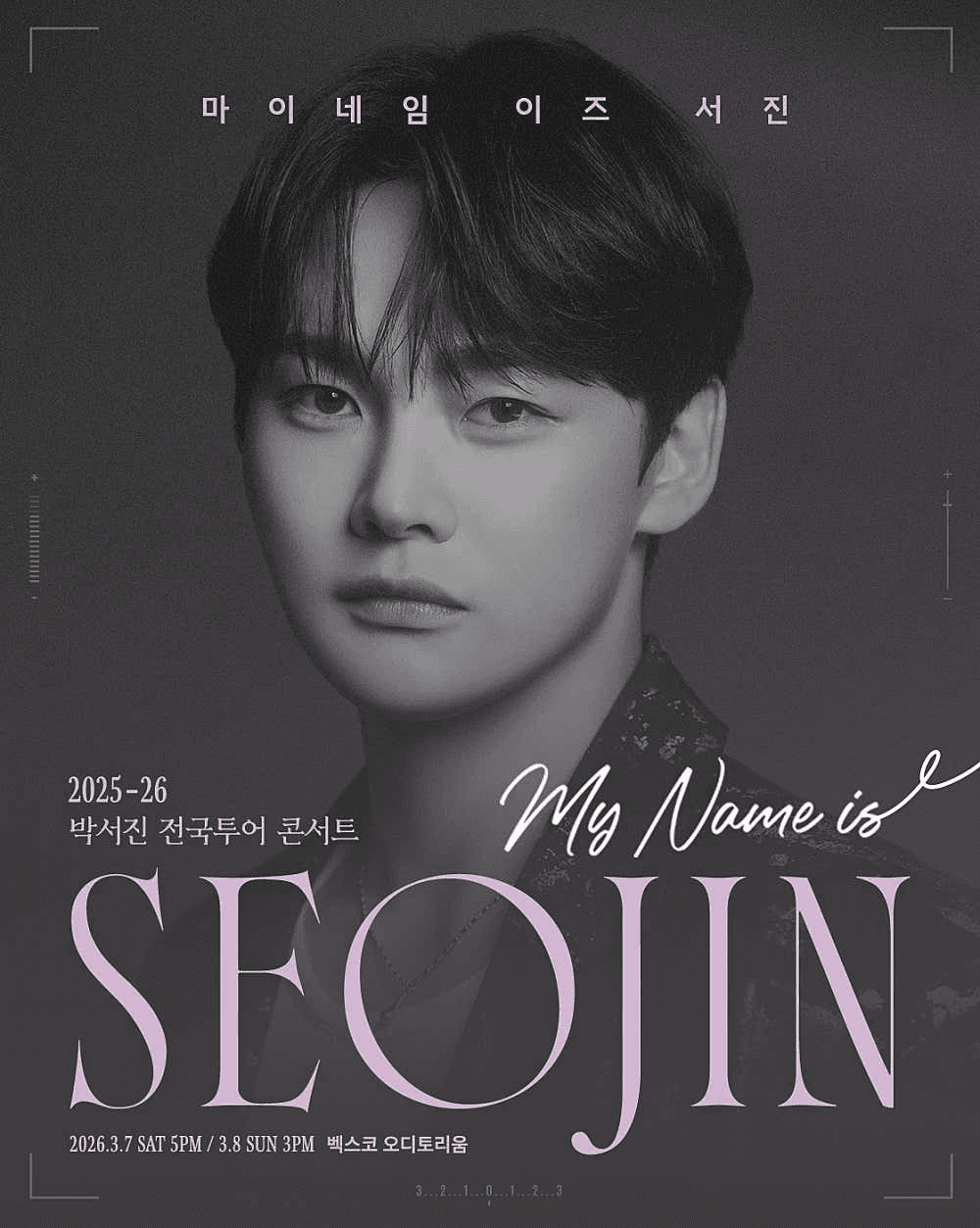 Park Seo-jin National Tour Concert: MY NAME IS SEOJIN [Busan]