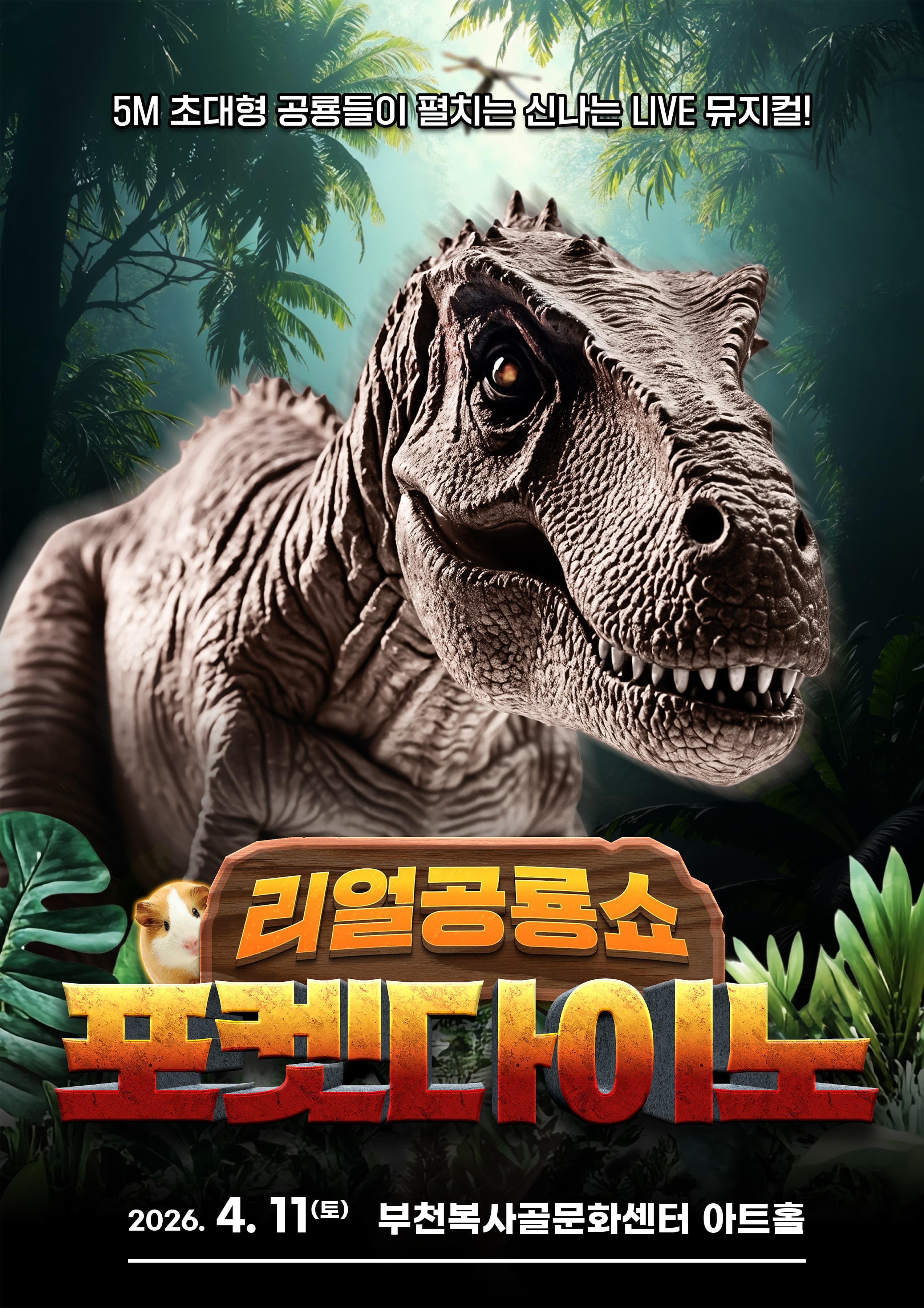 Pocket Dino [Bucheon]