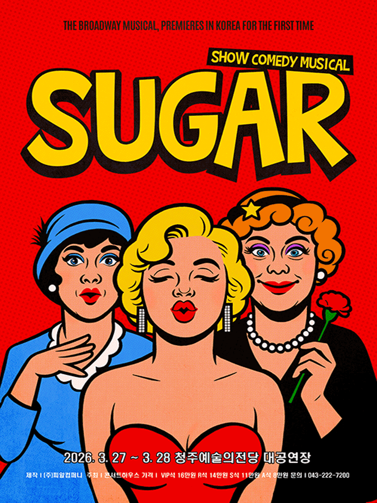 Suga SUGAR [Cheongju]