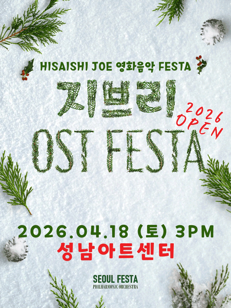 Studio Ghibli Film Music FESTA [Seongnam]