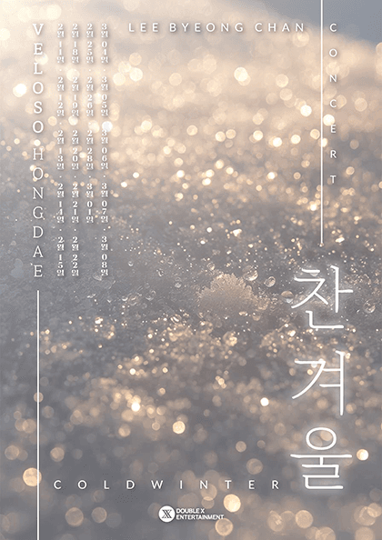 Lee Byung-chan Concert: Cold Winter