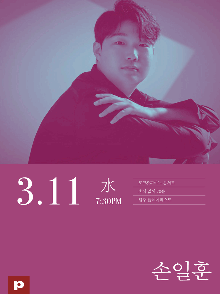 Il Hun Son's Erik Satie Story [Wonju]