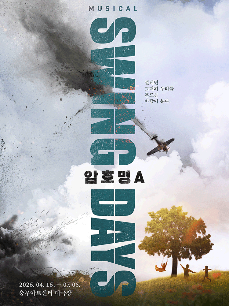 Swing Days_Code Name A