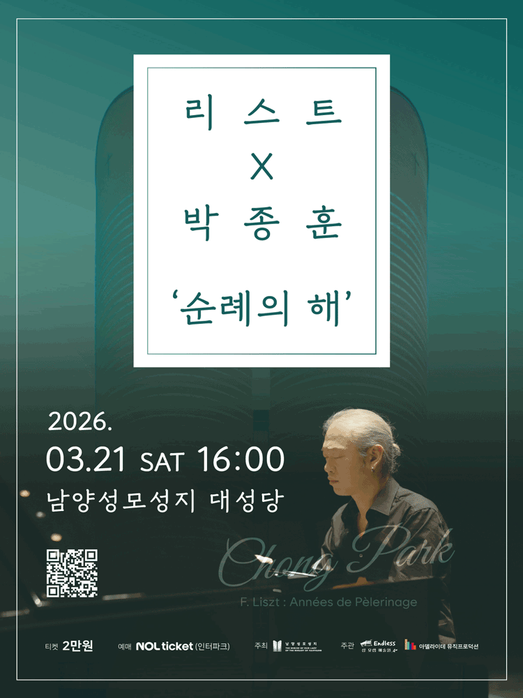 LIST x Park Jong-hun, Year of Pilgrimage [Hwaseong]