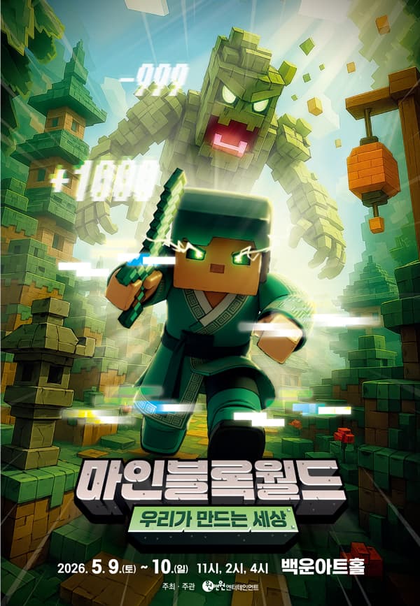 Mineblock World: The World We Create [Wonju]