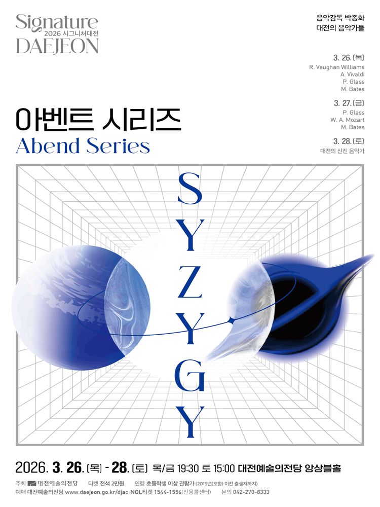 Signature Daejeon, Advent Series: SYZYGY [Daejeon]