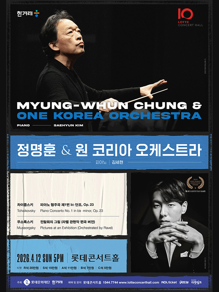 Jeong Myung-hun & One Korea Orchestra