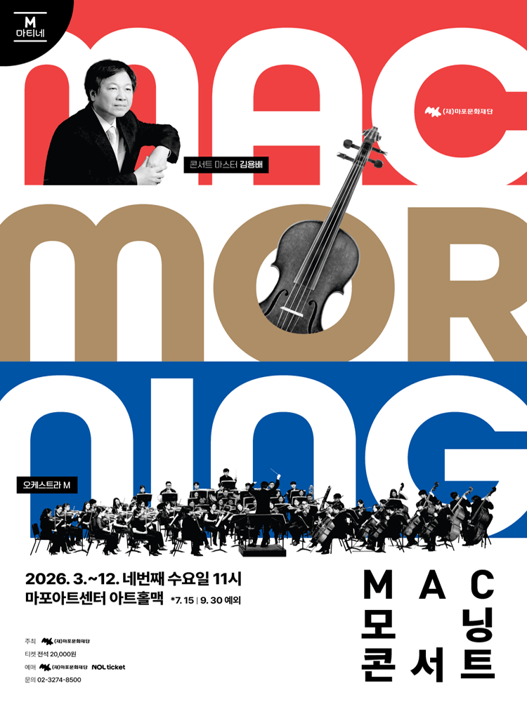 MAC Morning Concert #1