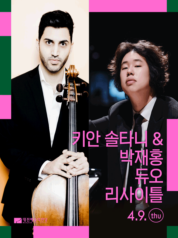 Kian Soltani & Park Jae-hong Duo Recital [Daejeon]