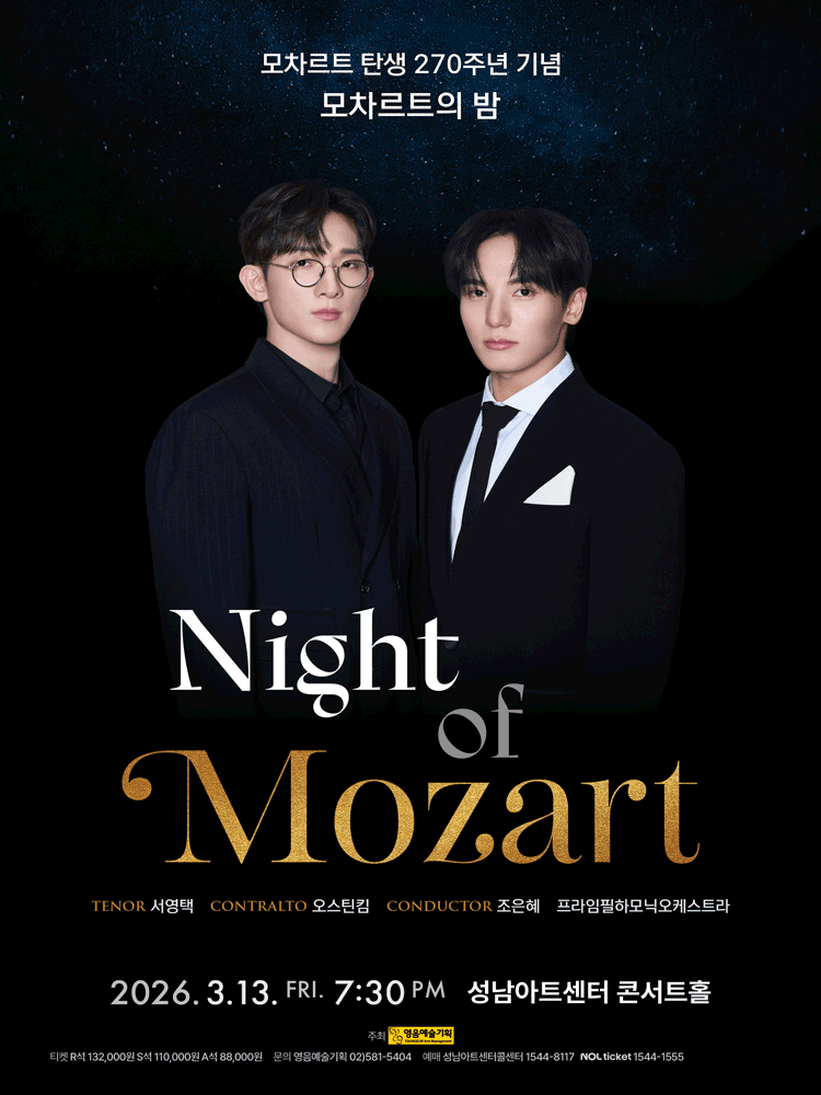 Mozart's 270th Birthday Commemorative: Night of Mozart [Seongnam]