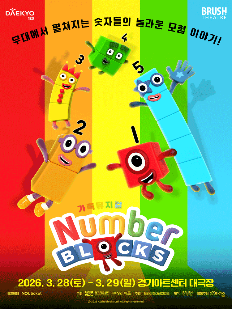Numberblocks [Suwon]