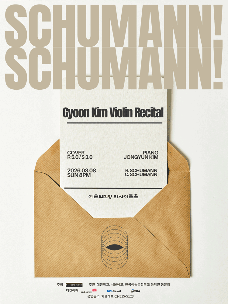 Kim Ji-yoon Violin Recital: SCHUMANN! SCHUMANN!