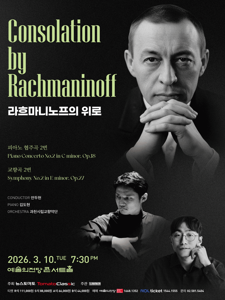 Comfort from Rachmaninoff