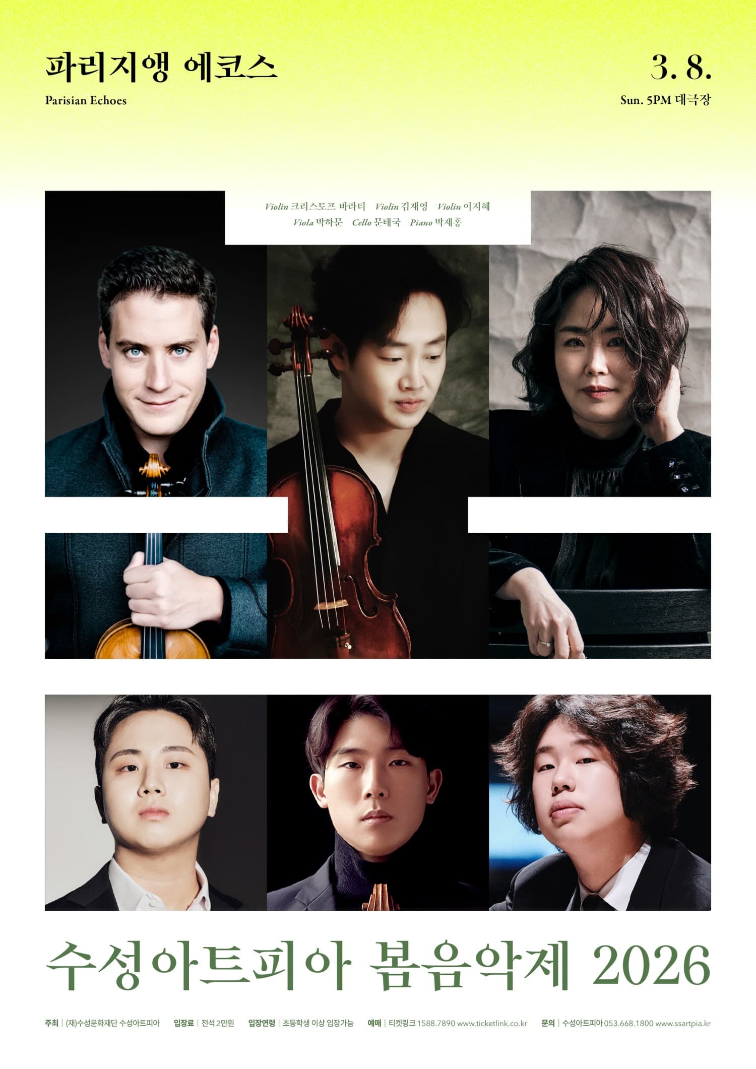 Sungseong Art Pia Season Festival, Spring Music Festival: Parisian Echoes [Daegu]