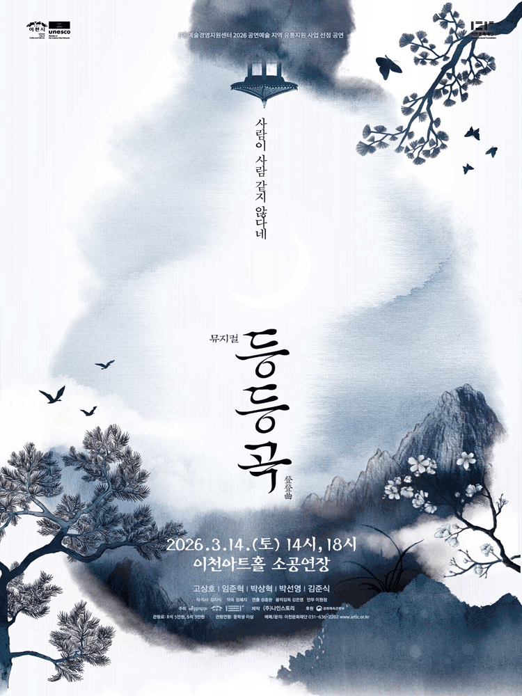 Deungdeung Valley [Icheon]