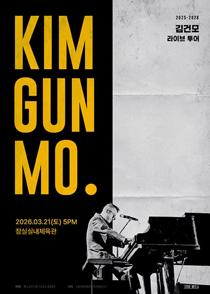 Kim Gun-mo Live Tour: KIM GUN MO. [Seoul]