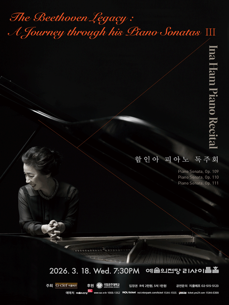 Ham In-a Piano Recital