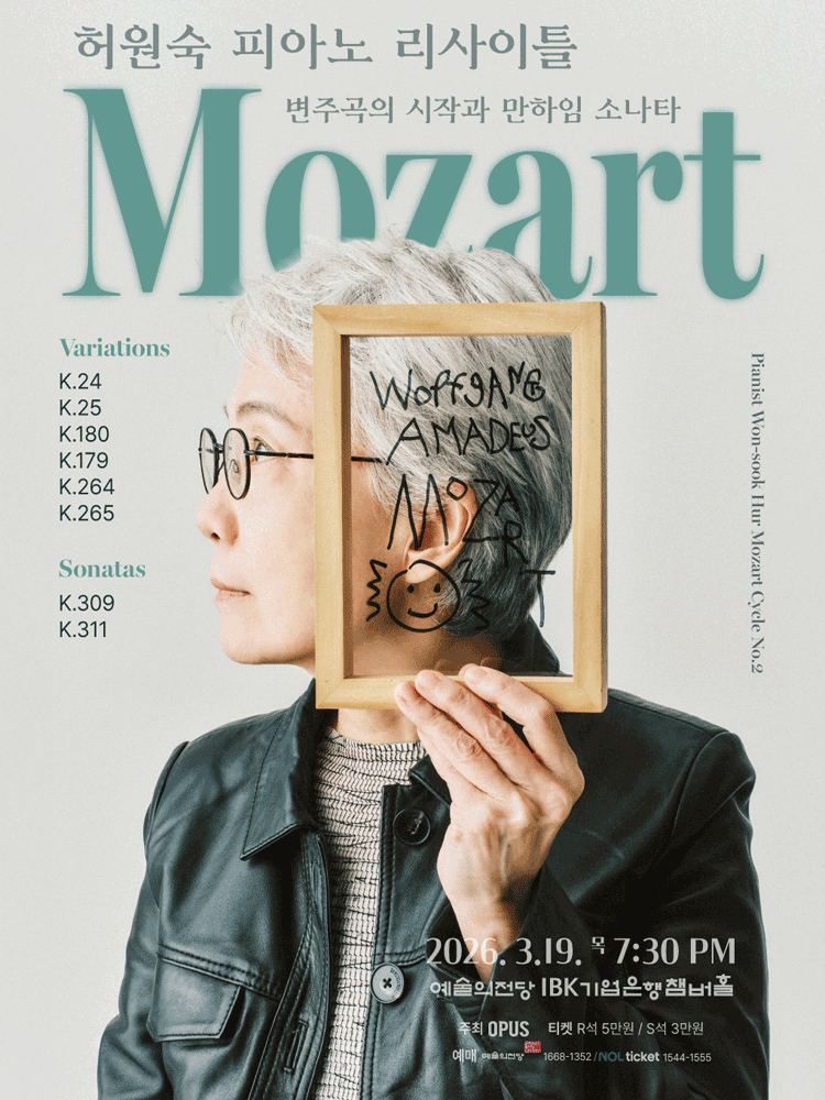 Heo Won-suk Piano Recital: Mozart - Variations and Mannheim Sonatas