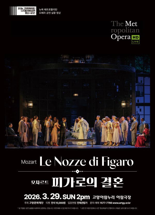 Goyang Cultural Foundation Digital Overseas Performance Video Series, Opera The Marriage of Figaro (Filmed Version)