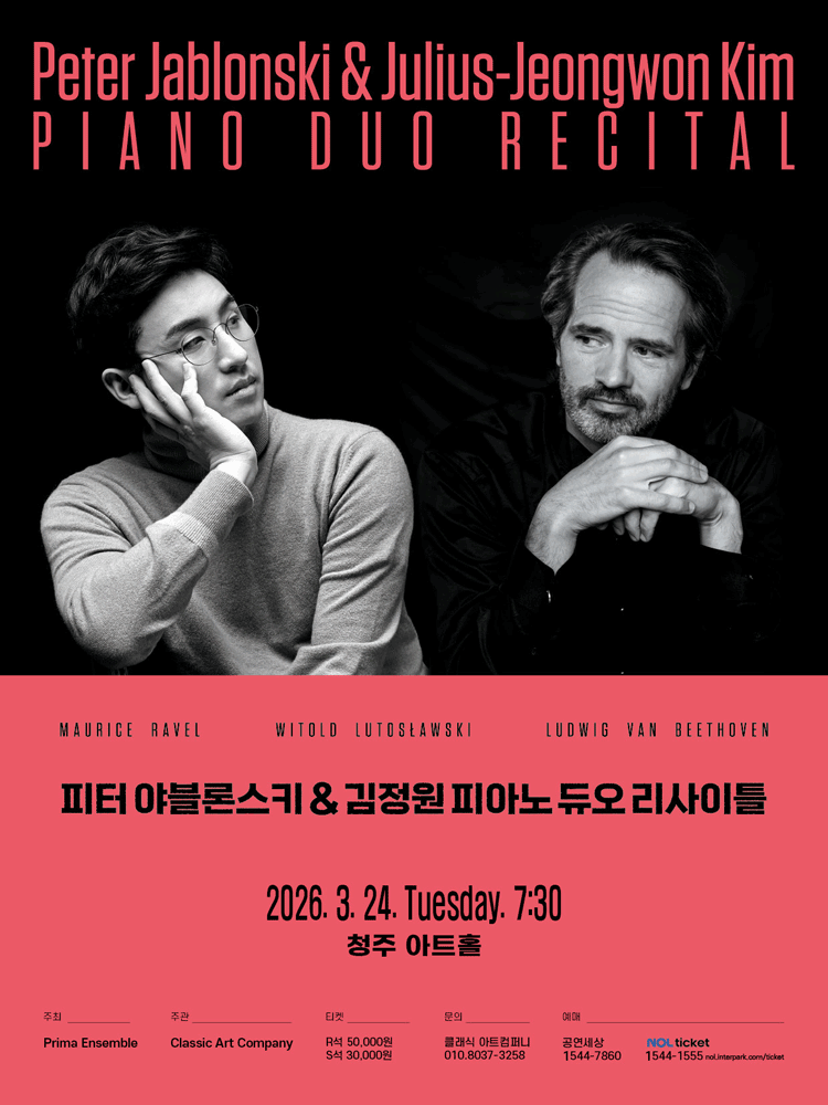 Peter Jablonski & Kim Jung-won Piano Duo Recital [Cheongju]