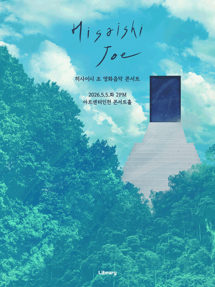 Joe Hisaishi Film Music Concert [Incheon]