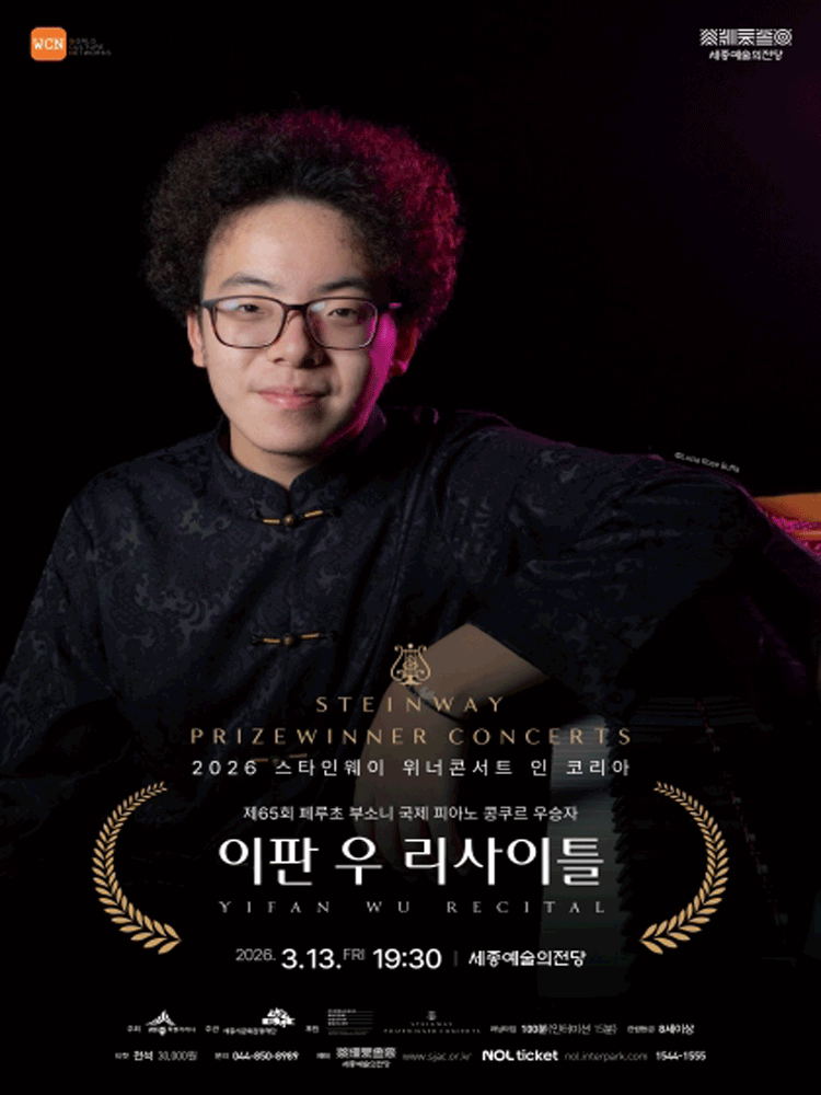 Steinway Winners Concert in Korea: Yifan Wu Recital [Sejong]